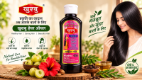 Khushbu Hair Oil – Herbal Hair Care Oil